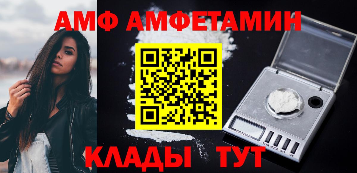 Кольчугино  АМФ  Вход с VPN  АМФЕТАМИН  АМФЕТАМИН 97% 