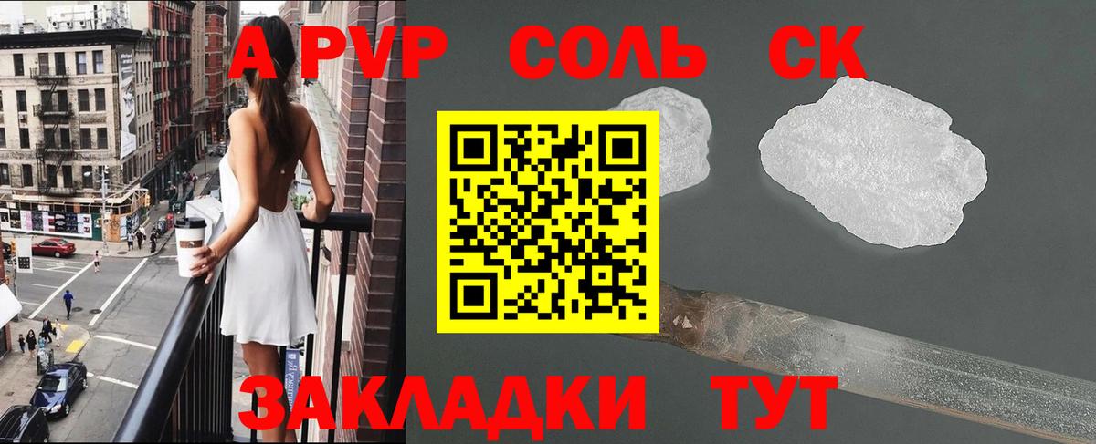 Alpha-PVP СК Кольчугино