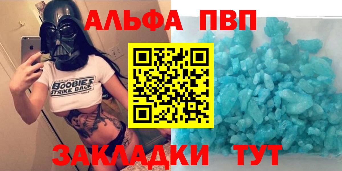 APVP мука  A-PVP мука  Кольчугино  купить наркоту  Alpha-PVP VHQ  Вход с VPN 