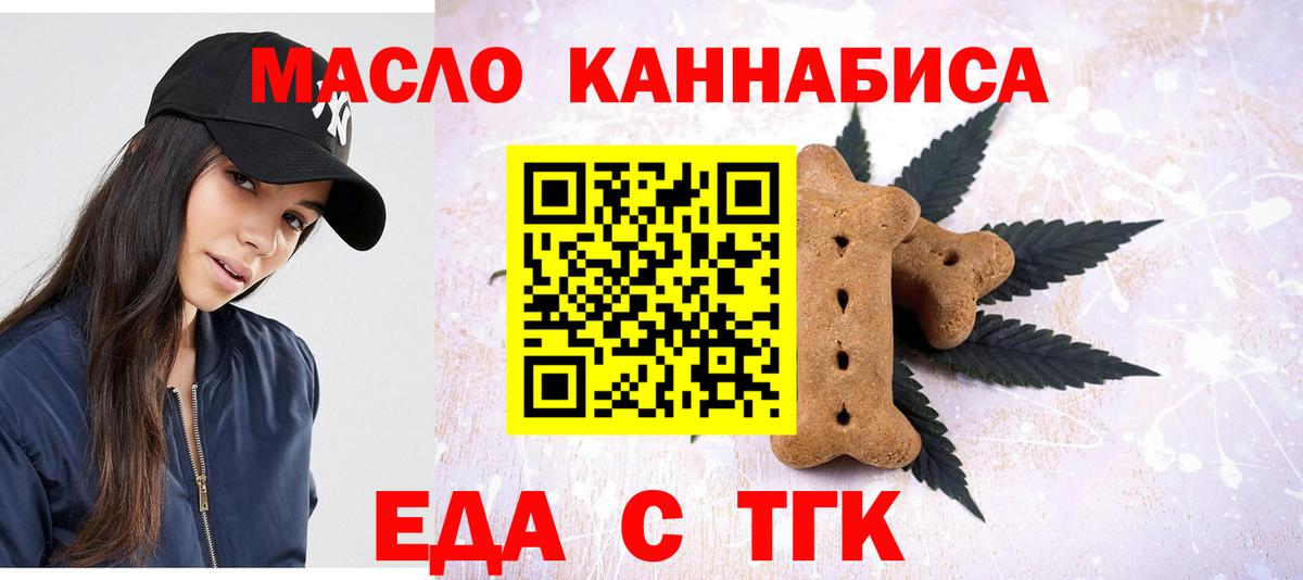 Печенье с ТГК конопля  Вход с VPN  Кольчугино 