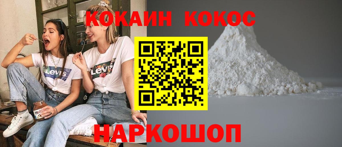 Кокаин Перу  Вход с VPN  Кольчугино 