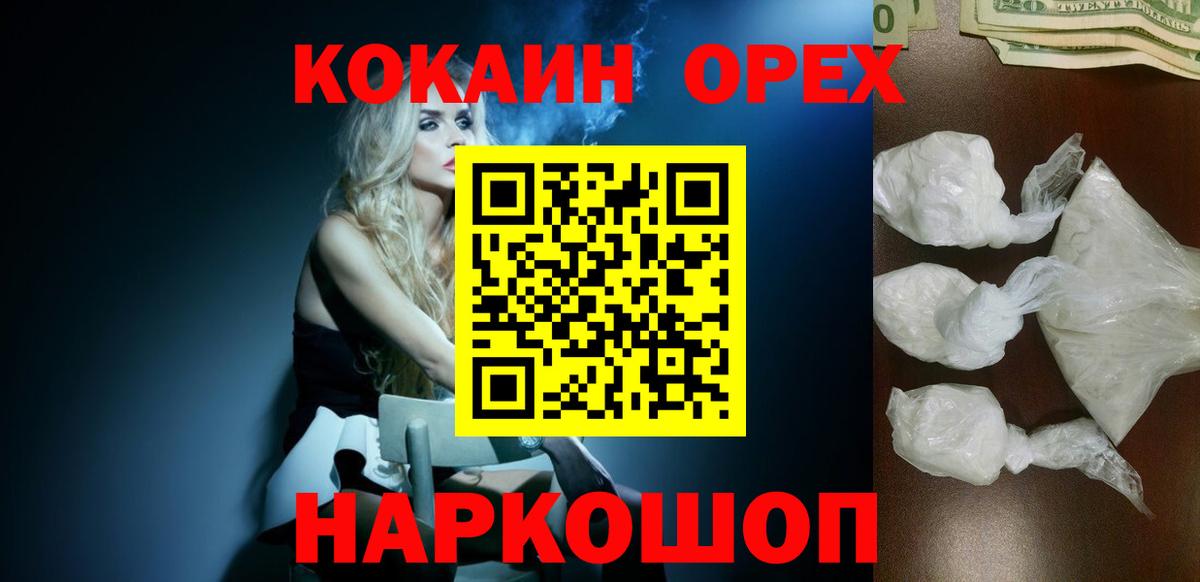 Cocaine Columbia Кольчугино