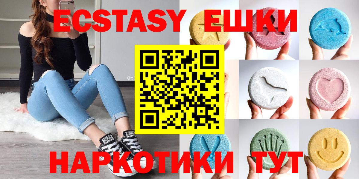 Экстази 99% Кольчугино