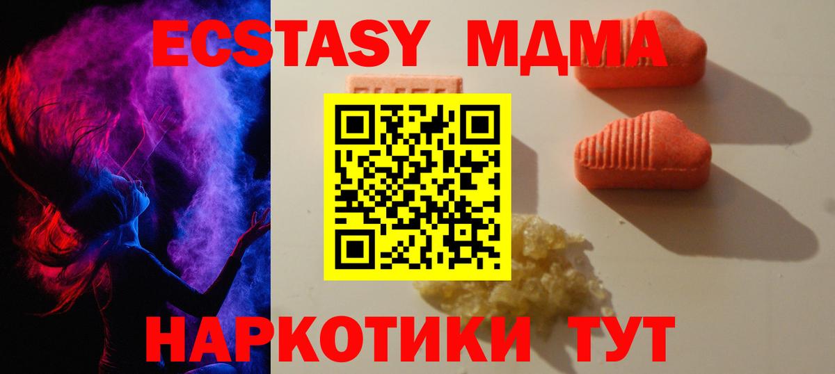 даркнет как зайти  ЭКСТАЗИ 280 MDMA  blacksprut рабочий сайт  Вход с VPN  ЭКСТАЗИ  Кольчугино 