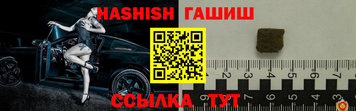 ГАШИШ гарик  ГАШИШ индика сатива  Кольчугино  Гашиш  Вход с VPN 