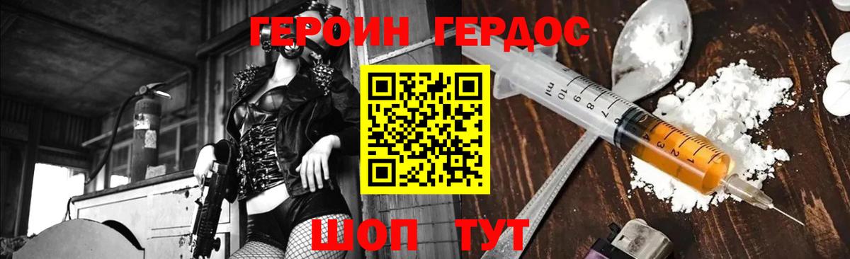 Героин VHQ Кольчугино