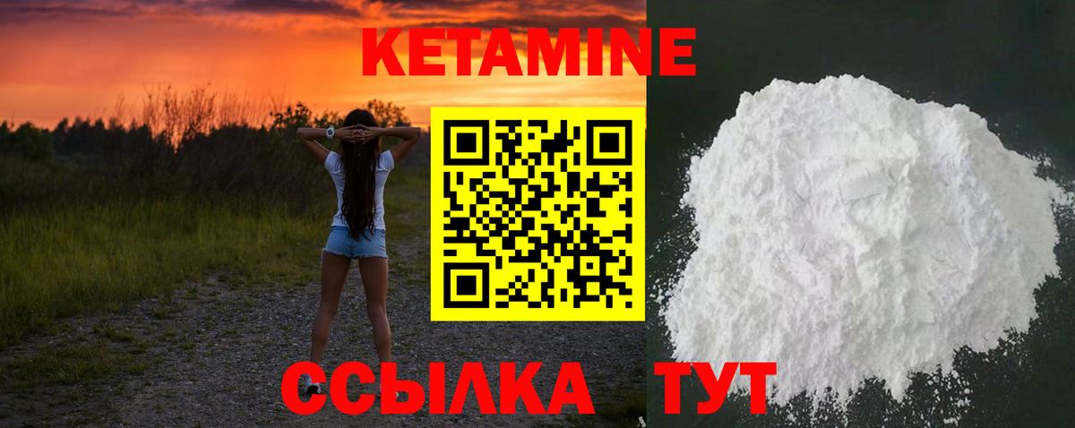 Кетамин ketamine Кольчугино