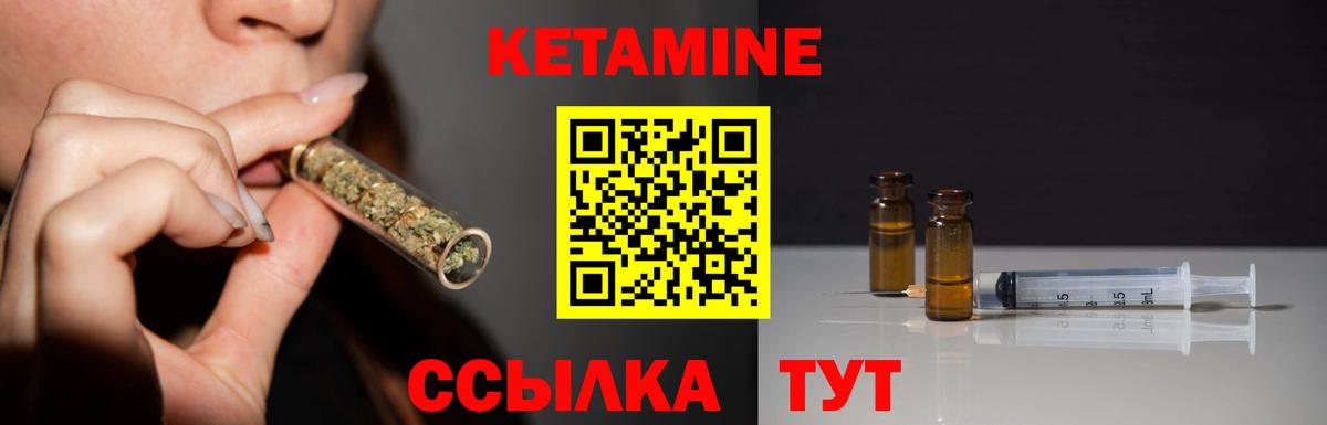 Кетамин Кольчугино