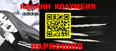 кокаин премиум Краснокаменск