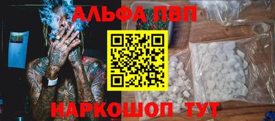 альфа пвп VHQ Краснодар