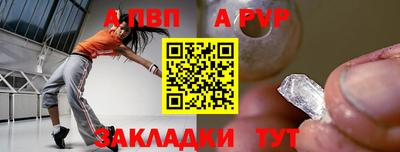 альфа пвп VHQ Краснодар