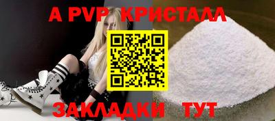 альфа пвп VHQ Краснодар