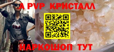 альфа пвп VHQ Краснодар