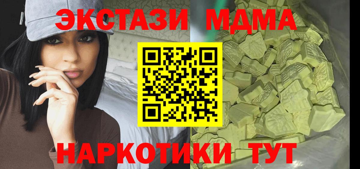 Кольчугино  МДМА кристаллы  МДМА  МДМА VHQ  Вход с VPN 