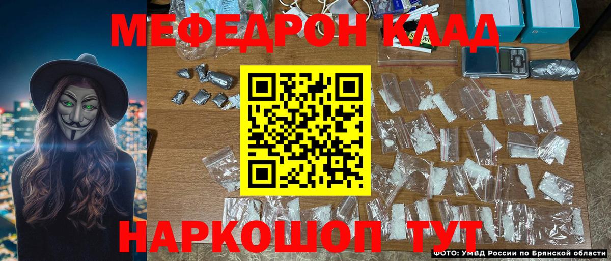 Мефедрон кристаллы  Вход с VPN  Кольчугино  Меф  МЯУ-МЯУ кристаллы 