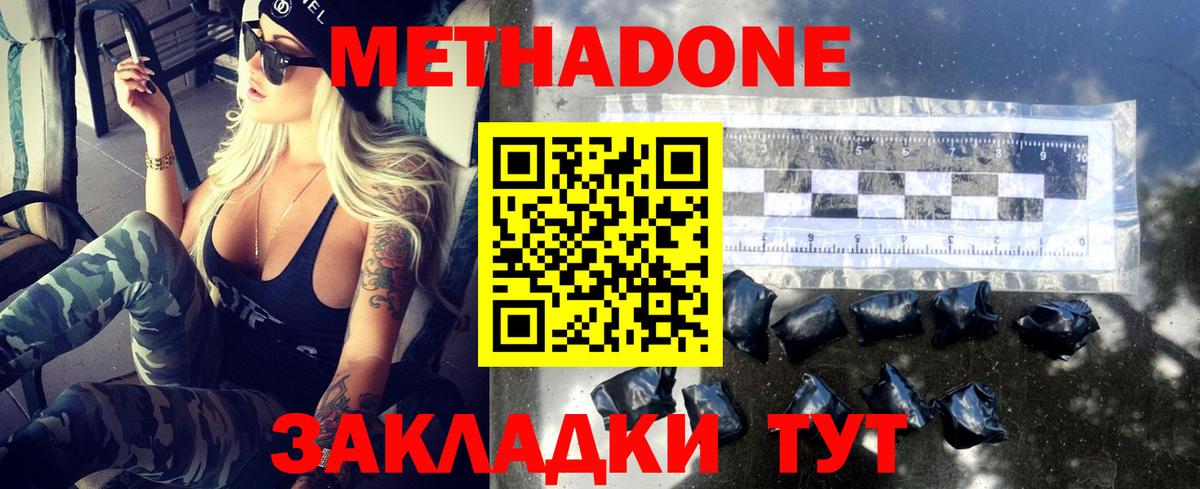 гидра как войти  Метадон белоснежный  Вход с VPN  МЕТАДОН кристалл  Кольчугино 