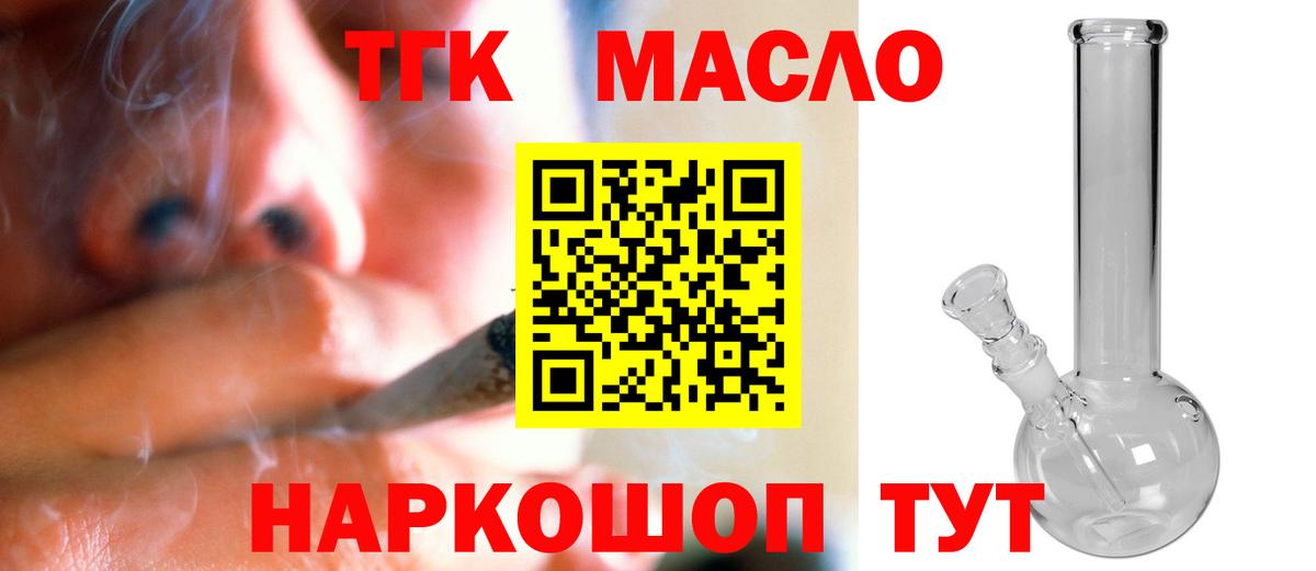Дистиллят ТГК вейп Кольчугино