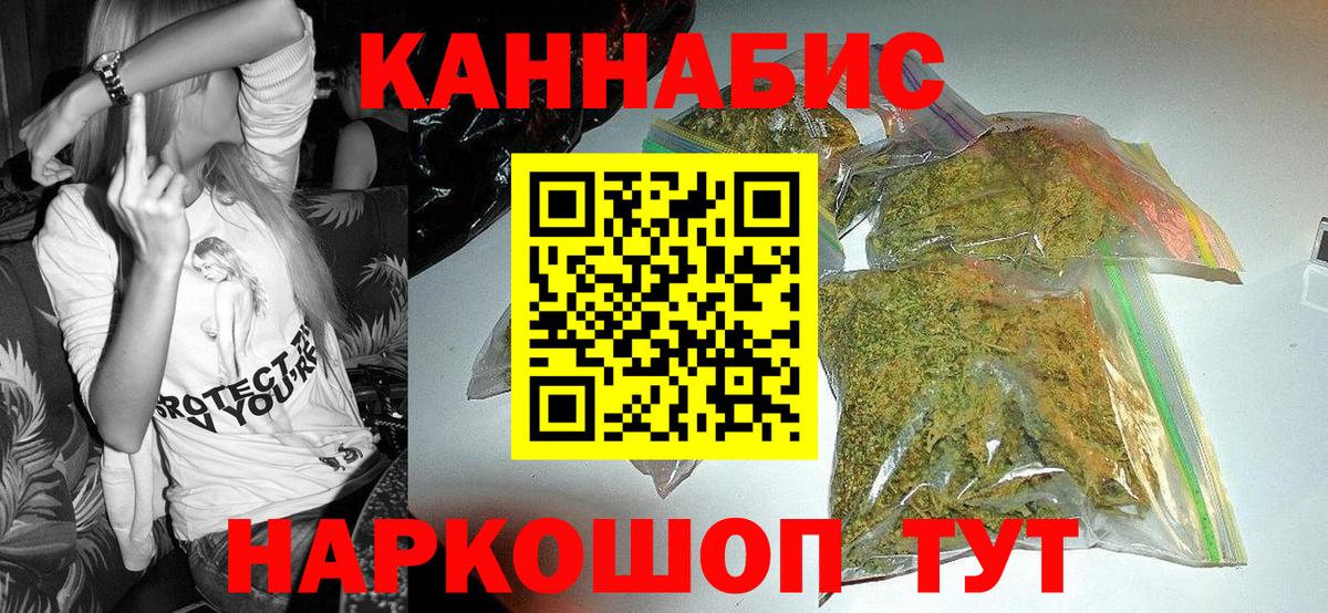 Канабис марихуана Кольчугино